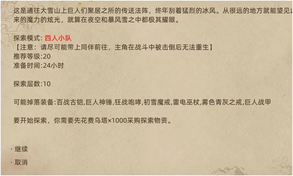 游戏攻略截图3