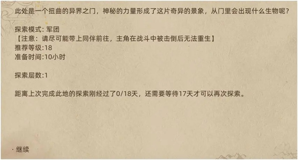 游戏攻略截图4