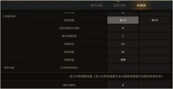 游戏攻略截图6