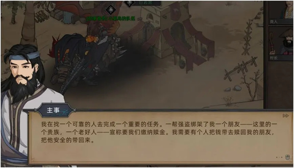 游戏攻略截图9