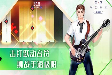 兰空VOEZ歌曲全解锁破解版 第4张图片