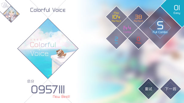 兰空VOEZ歌曲全解锁破解版游戏攻略3
