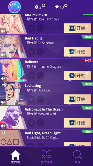 怎么邀请好友对战截图1