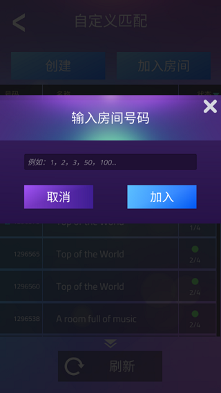 怎么邀请好友对战截图5