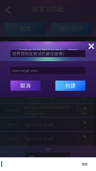怎么邀请好友对战截图4