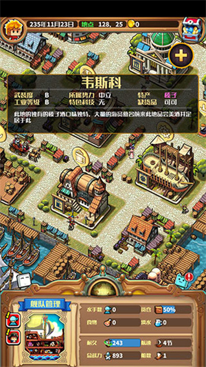 招募船员教程1