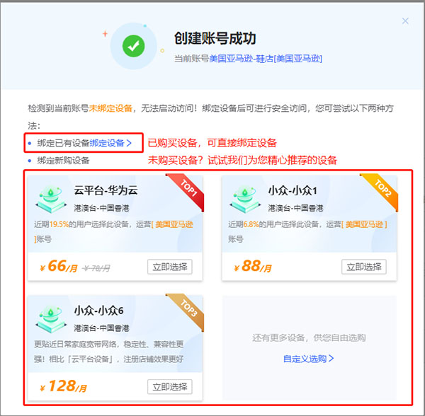紫鸟浏览器官方版使用方法2