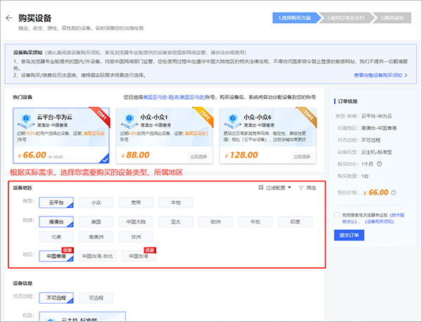 紫鸟浏览器官方版使用方法3