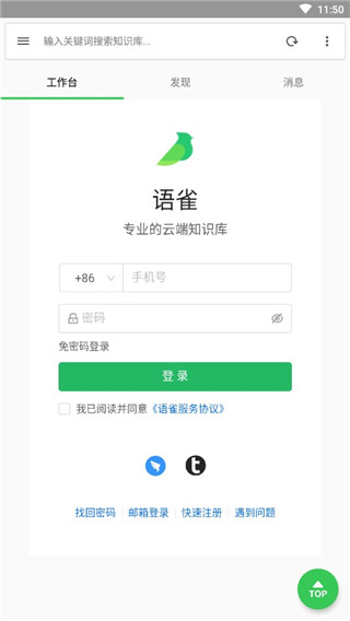 使用方法截图1
