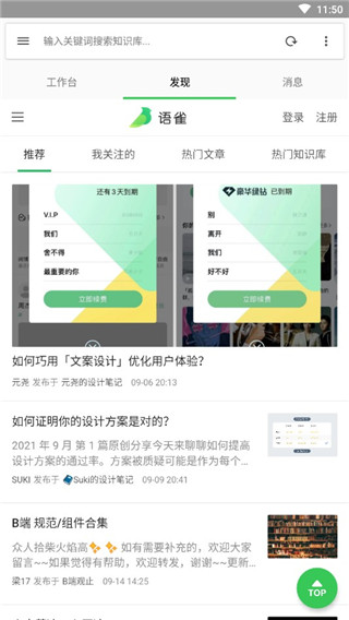 使用方法截图3