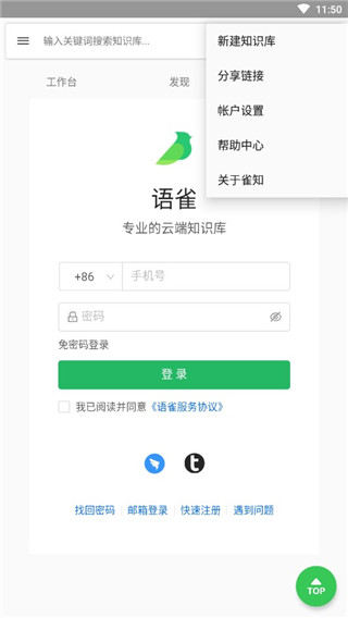 使用方法截图5