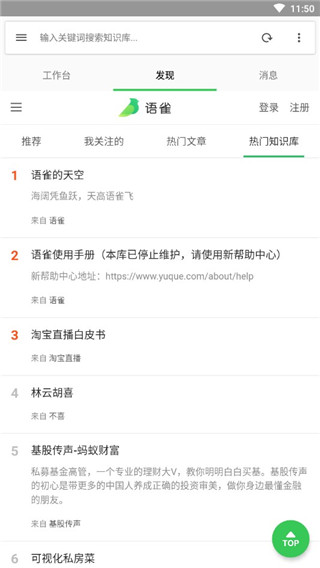 使用方法截图4