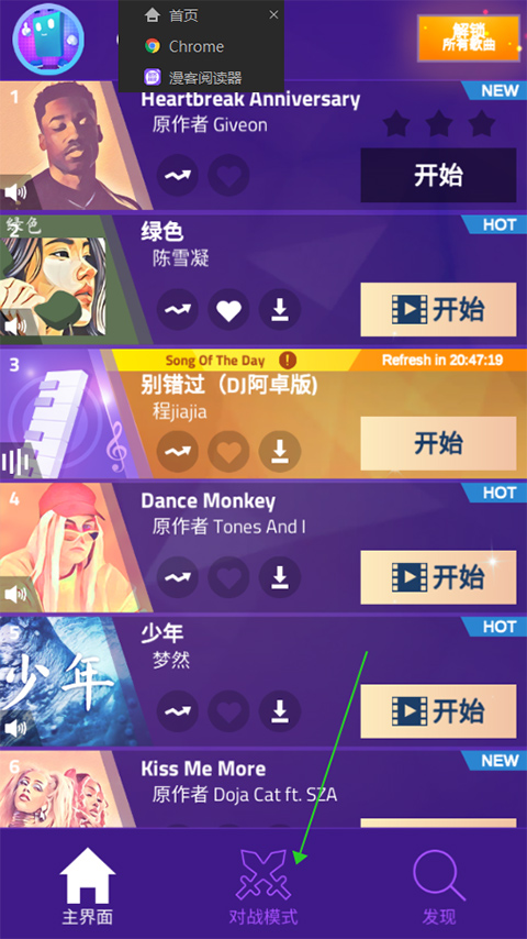 联机攻略截图1