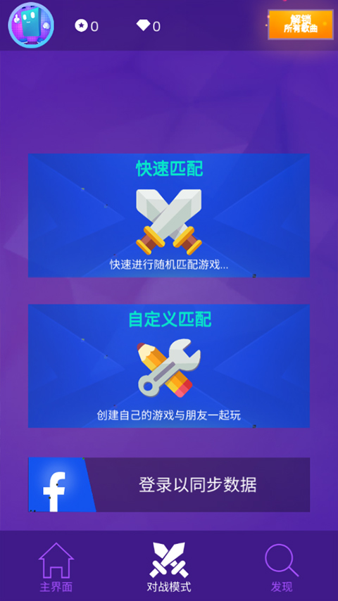 联机攻略截图2