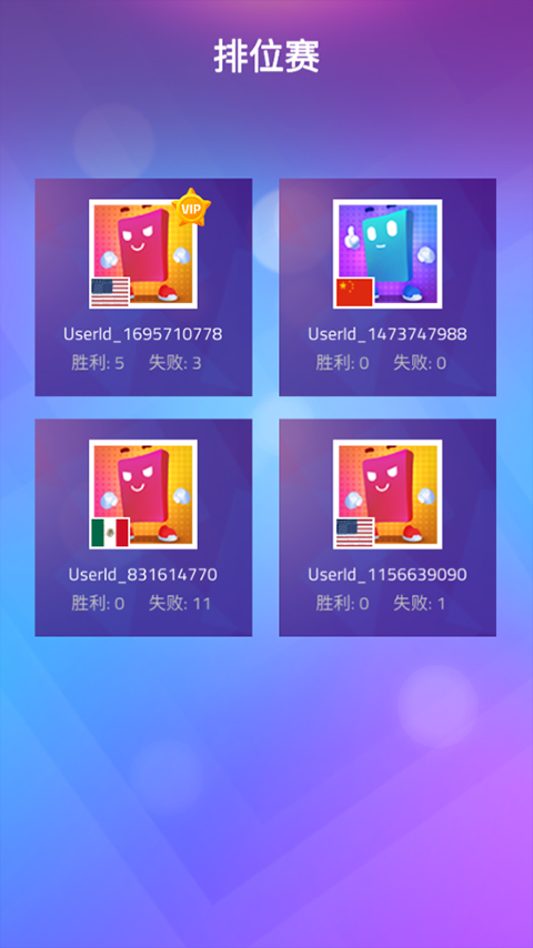 联机攻略截图3