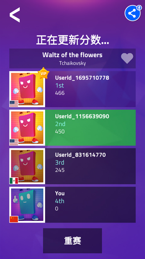 联机攻略截图4