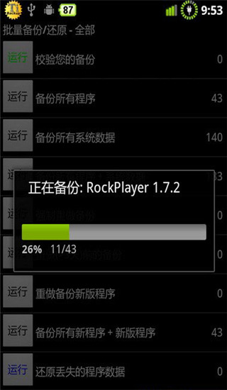 使用教程5