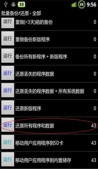 使用教程6