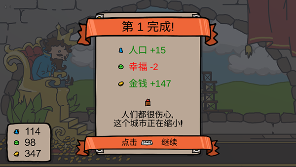 秩序王国手机版中文版 第1张图片