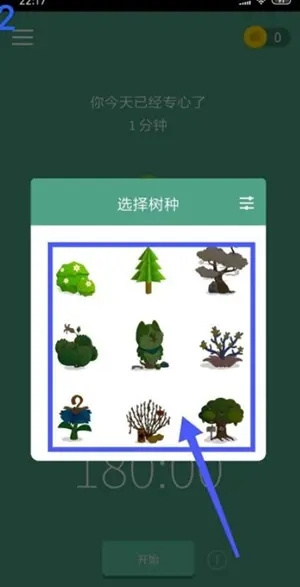 使用方法截图2