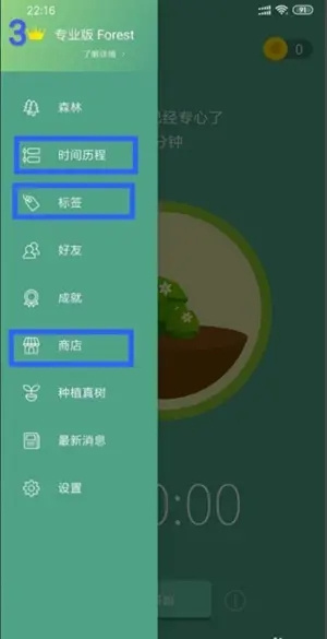 使用方法截图3