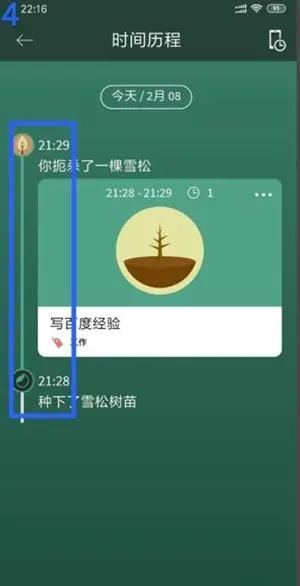 使用方法截图4