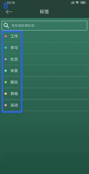 使用方法截图5