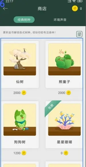 使用方法截图6