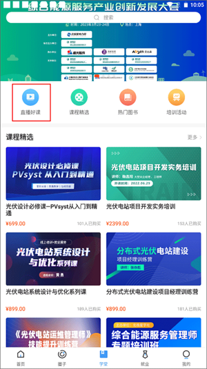 使用教程截图2
