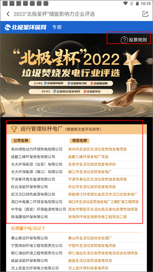 使用教程截图6