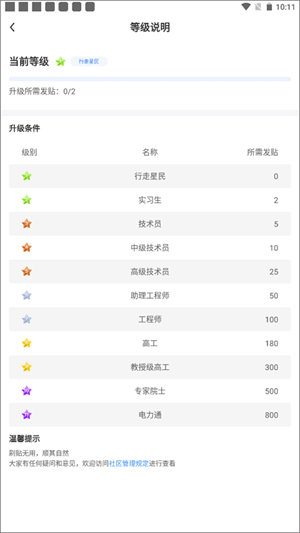 使用教程截图7
