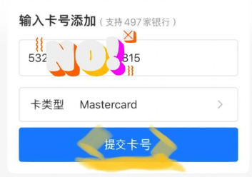 绑定银行卡方法3