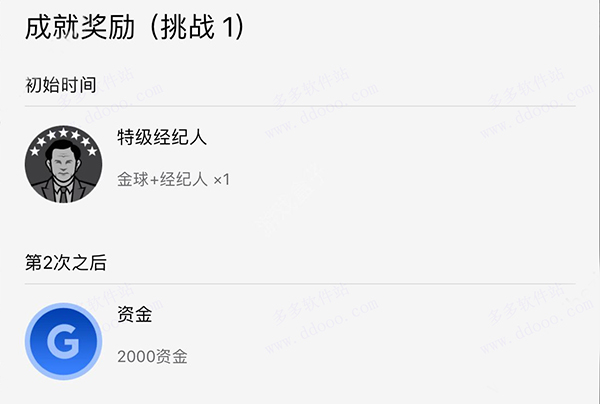 游戏攻略2