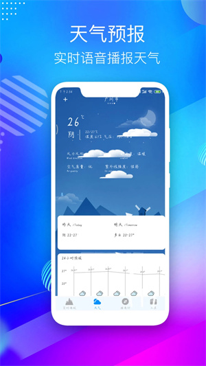 海拔高度测量仪手机版 第2张图片