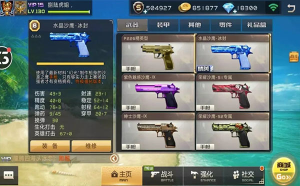 沙鹰系列