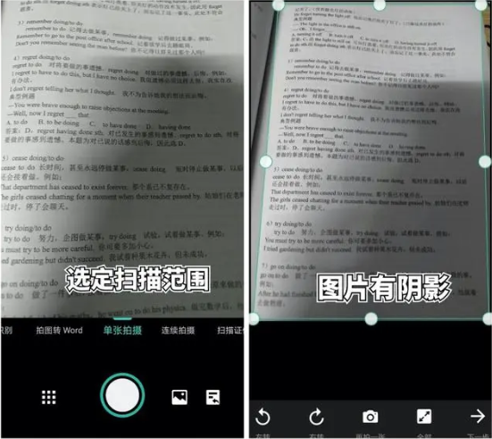 怎么扫描成图片截图1