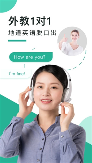 阿卡索口语秀app免费版 第3张图片