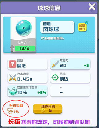 球球英雄游戏攻略截图2