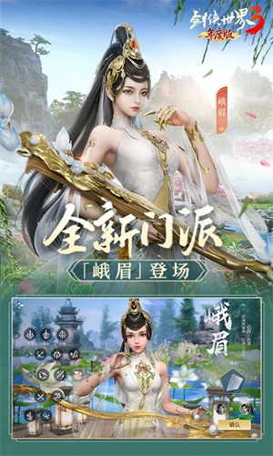 剑侠世界3破解版内置修改器 第1张图片