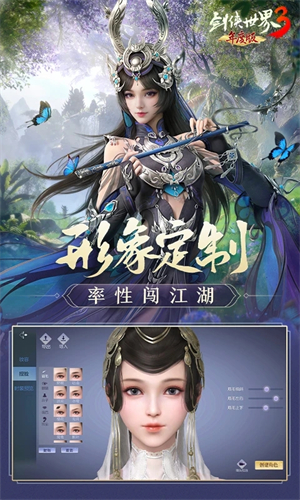 剑侠世界3破解版内置修改器 第3张图片