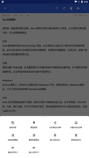 蜜蜂便签专业版 第4张图片