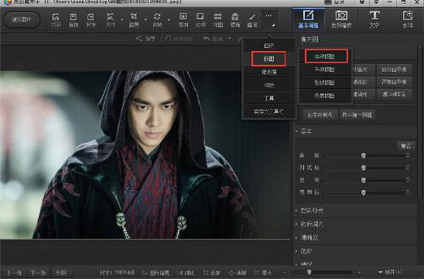 光影魔术手绿色版抠图教程截图1