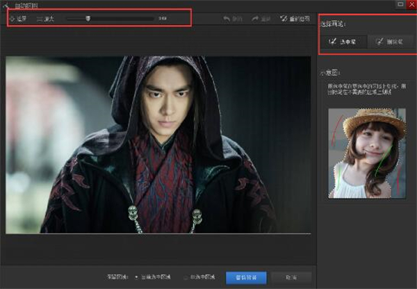 光影魔术手绿色版抠图教程截图2