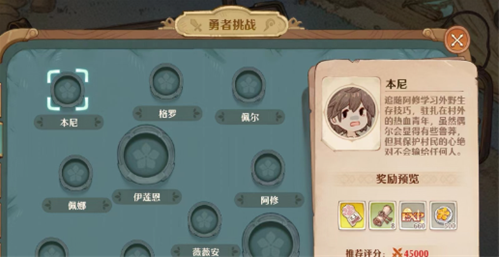 森之国度不上限经验值有哪些?1