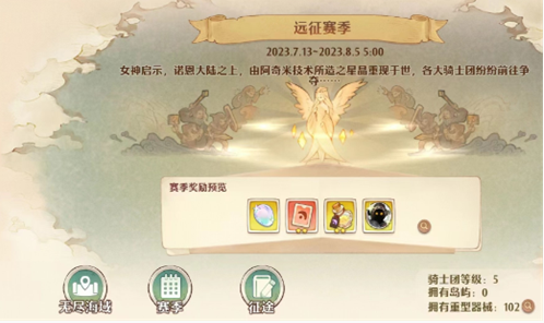森之国度不上限经验值有哪些?5
