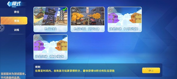 装备选择攻略截图2