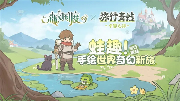森之国度官方版下载截图2