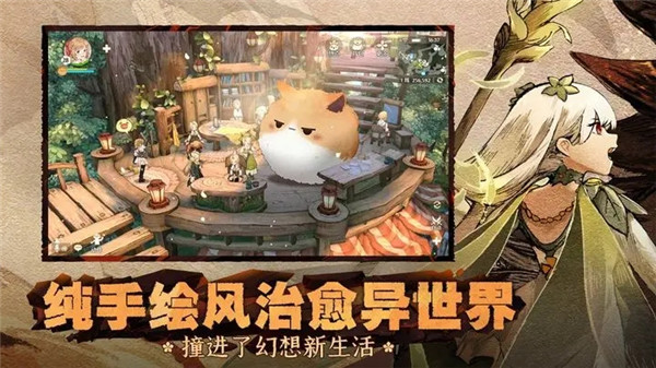 森之国度官方版下载截图3