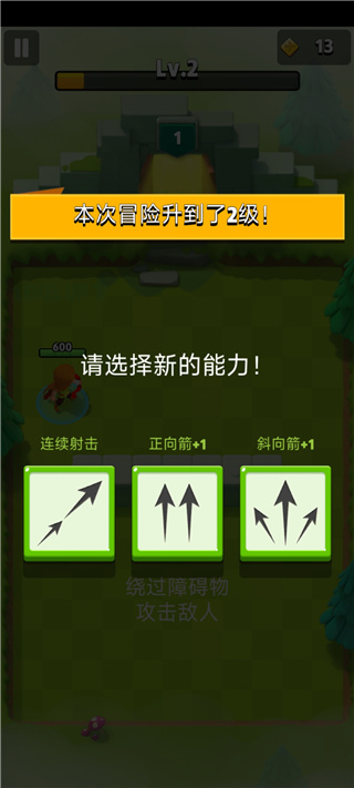 新手攻略截图3