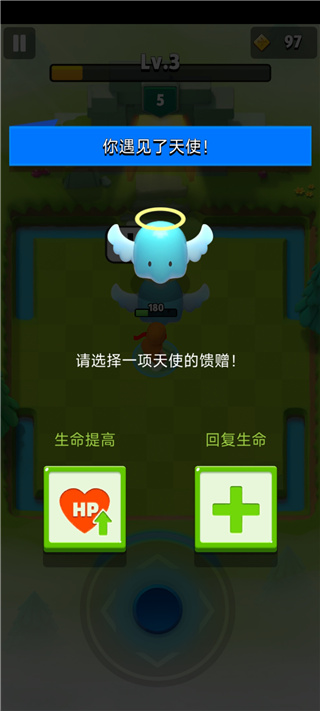 新手攻略截图6